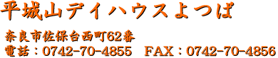 RfCnEX	ޗǎsۑ䐼62
dbF0742-70-4855@FAXF0742-70-4856
