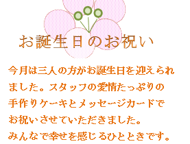 âj	͎Ol̕a}܂BX^bẗՂ
P[LƃbZ[WJ[h
jĂ܂B
݂ȂōKЂƂƂłB
